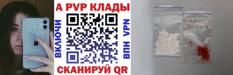 где купить наркоту Купино Alpha-PVP Соль