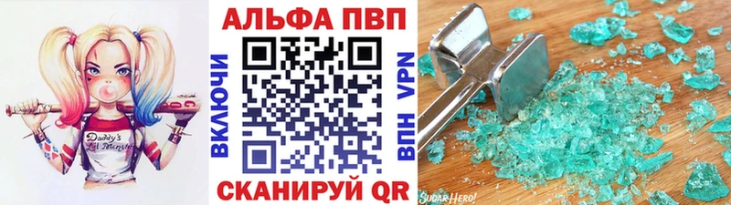 A PVP кристаллы Купино