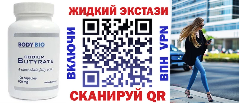 Бутират Butirat купить цена Купино