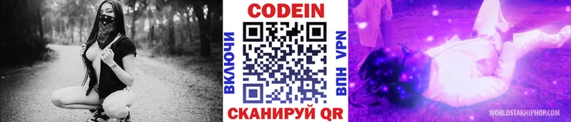 Codein Purple Drank  Купино 