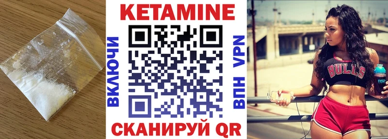 КЕТАМИН ketamine Купино