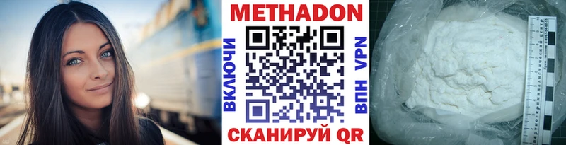 МЕТАДОН мёд  купить наркотик  гидра ссылка  Купино 